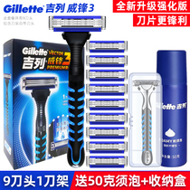 Gillette Weifeng 3 manual razor men Geely forward speed razor blade gift box