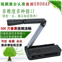Liangtian S808AF video booth high shot instrument HZ multimedia calligraphy and painting teaching physical projector HDMI