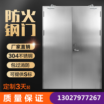 Stainless steel fire door factory direct customized 304 stainless steel glass fire door Class A B certificate complete