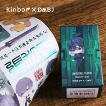 kinbor X DMBJ Tomb Notes joint bronze Guilin boxed notes and paper tape release paper combination