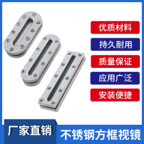 Factory direct 304 stainless steel carbon steel non-standard custom box long strip mirror glass level gauge flat welding
