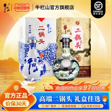 青花瓷酒 500ml 53% 国行】 郎酒53度第四代青花郎白酒500ml（53%）_500ml_郎酒