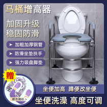 Elderly movable toilet Pregnant women Toilet seat Toilet rack Handrail Disabled toilet booster booster