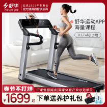 Shu Hua Treadmill Home Small Indoor Foldable Mute Gym Official Multifunctional Sports Equipment E3