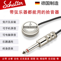 German guqin guzheng pipa universal pickups folk classical guitar wireless loudspeaker recording live broadcast