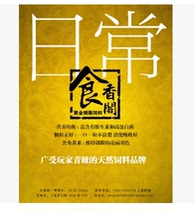 Food Xiangge Gold Embroidered Eye Feed