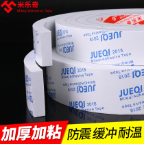 Door frame crash-proof strip anti-bump table corner wrapping edge wall stickup self-adhesive type door and window slit seal anti-leakage wind damping cushion
