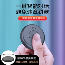  Xiaodu edition Smart AI voice assistant Car supplies Black technology artifact Car Bluetooth receiver adapter