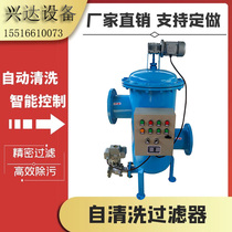 Xingda automatic backwash automatic sewage stainless steel filter Self-cleaning vertical horizontal brush filter