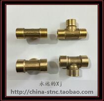 (Xj pneumatically) copper tee 2 points 3 points 4 points internal silk outwire copper tee 1 4 3 8 1 2 threads
