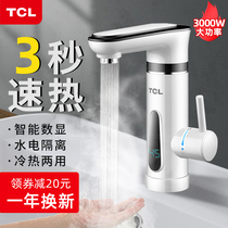 TCL electric faucet heater instant hot quick over water bath Bathroom Kitchen quick heat household water heater