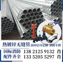 Firefighting hot galvanized seamless steel pipe -- galvanized spiral steel pipe -- coated seamless pipe outlet set port packing spot