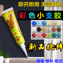 Color small branch kitchen bathroom beauty glue waterproof mildew proof sealant door and window furniture special edge sealing leak MS glass glue