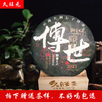 Jiuwang Yuan Puer Tea Shengbang Shiwang Ancient Tea Yunnan Qizi Cake Tea Old Tree Tea Handmade Tea Cake