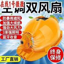 Safety helmet with fan Solar double fan head hat male job Multi-functional charging construction air conditioning cooling cap