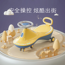 Twisted car Children slipping universal wheel anti-rollover sliding can sit baby Niuniu 1-2 years old silent swing New