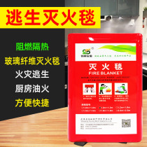 Household kitchen fire certification test report fire blanket escape protection flame retardant