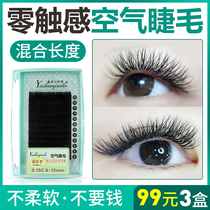 Mei ciliary air grafted eyelashes mixed flat hair single super soft mink hair double pointed split natural dense style
