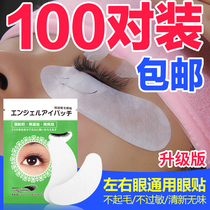 Grafting Eyelash Eye Sticker Special Species Isolation Eyelash Set Sticker Tool 100 Pairs