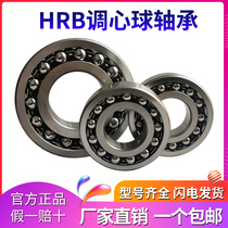 Harbin aligning ball bearings 1310 1311 1312 1313 1314 1315 ATN aktn bearing