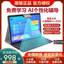 Little genius AI intelligent learning machine childrens tablet computer junior high school English reading machine early education machine tutor machine