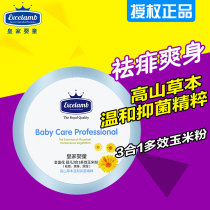 Royal baby baby 3 in 1 Multi-Effect corn powder powder body prickly heat powder anti-wet baby rash newborn special purpose