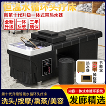 Tai Style Head Therapy Washing Head Bed Hairdrester Special Beauty Bed Fumigation Intelligent Thermostatic Water Circulation Bed Full Lie Net Red Bed