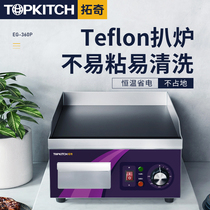 Rio Tinto Teflon small commercial hand grab cake machine baked cold noodles Squid Pan Iron Plate iron plate Burning Equipment Electric Pickpocketing