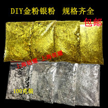 Gold powder golden onion powder silver glitter powder silver powder sequin high flash silver gold DIY handmade glitter 100g