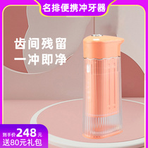 Name row tooth punch device Childrens electric tooth cleaning artifact home portable small mini orthodontic water floss