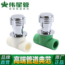 Weixing PPR fast open dark valve concealed valve 4 minutes 20 6 minutes 25 solar water switch dark valve