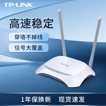  (Rapid delivery)TP-LINK router 300M wireless router wifi home high-speed high-power through-the-wall Wang parent control net class dormitory student broadband small and medium-sized apartment 842N