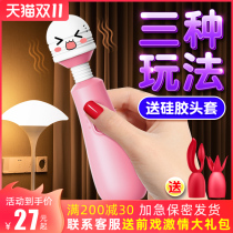 Visive stick female adult products second tide sex toys masturbation AV stick female sex products sex toys FS