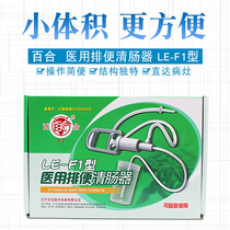 Lily Manual Intestinal Cleaner LE-F1 Household Enema Medical defecation bowel washer Rectal flushing