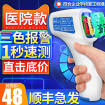  Baby electronic infrared thermometer Childrens household medical special high-precision accurate temperature measurement forehead temperature body temperature gun RV