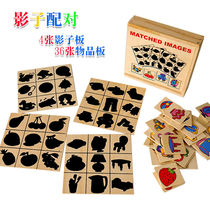 Mons teaching toddlers looking for shadow pairing toy puzzle card image shape corresponding game wooden education