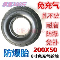 8 inch solid tire mini electric scooter 200x50 modified wheels Front and rear wheels 200x50 tire accessories