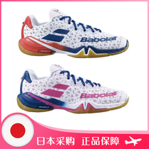 2021 spring summer BABOLAT Baoli Japan JP version men and women non-slip breathable badminton sports shoes