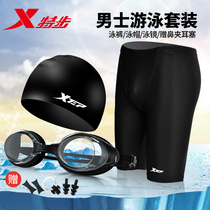 Special step swimming trunks mens anti-embarrassment five-point flat angle quick-drying professional equipment swimsuit swimming goggles swimming cap set