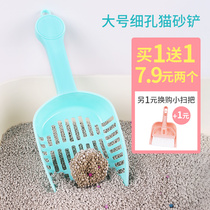 Cat shit shovel Cat litter shovel fine hole bentonite cat litter shovel Large tofu cat litter shovel Cat cleaning supplies tools