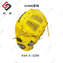 (Chuangsheng Sports) S10-Y-1250 S1000 series softball gloves advanced cowhide gloves 12 50