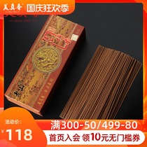 Meizhenxiang Laoshan natural century old mountain sandalwood line incense decuperxiang Buddha incense indoor home warm and moist alcohol