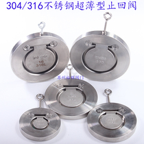 Stainless steel hard seal soft seal wafer check valve ultra-thin round plate check valve 2 inch 3 inch 4 inch 6 inch 6 inch