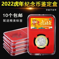 2022 Tiger Year Zodiac Commemorative Coin Identification Box Collection Box Collection Box Bull year Numismatic coin Packaged Rated Coin protection box