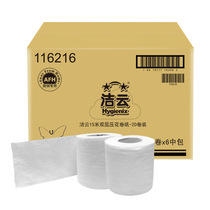 Jieyun roll carton 10 10 double layer 15 meters hotel guest room toilet paper small roll paper 20 rolls*6 mention 116216