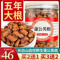 Changbai Mountain dandelion root tea whole special wild dry goods flagship store fried breast women 250g