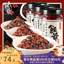 Rice Ye chili sauce combination 220g * 3 Lin Yipan brewing beef sauce apricot mushroom sauce fresh pepper sauce mixed rice noodles sauce