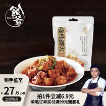 Rice Ye Ma Po sauce 85g * 3 bags Lin Yilin seasoning Ma Po tofu sauce bag home cooking cooking seasoning bag