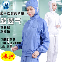 Food processing factory overalls summer thin long sleeve hooded men and women suit workshop cotton wear-resistant blue and white labor insurance
