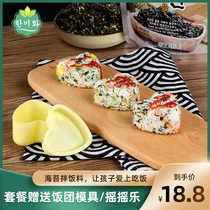 (Send rice ball mold) No added Korean seaweed crushed rice ingredients Children Sesame baby baby rice ball material